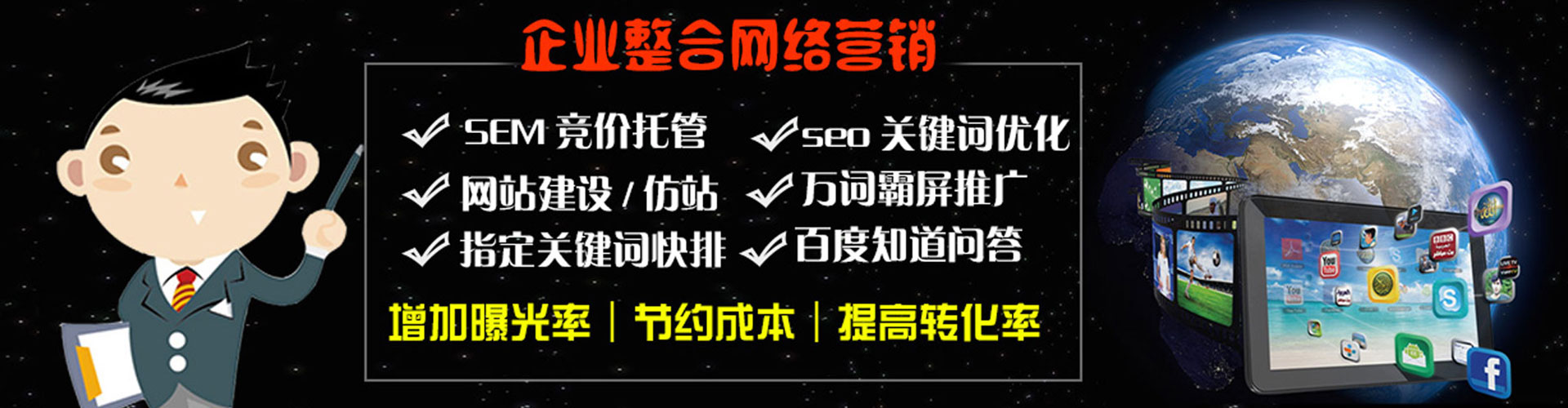 盐亭sem推广
